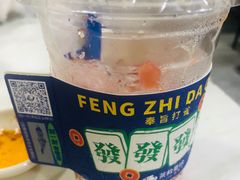 -茶救星球·蔬果茶(福田水围店)