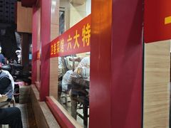 -卫巷菜馆(芙蓉总店)