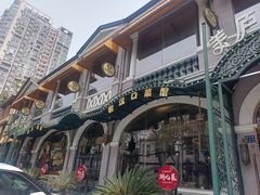 -美庐餐厅·湖北菜·吴佩孚公馆(南京路店)