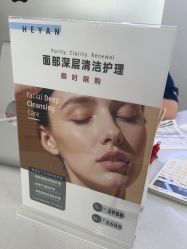 -HEYAN荷妍专业脱毛连锁机构