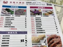 -金榜大酒店-中餐
