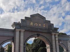 -厦门大学(思明校区)