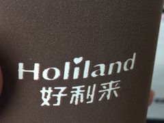-好利来(十里河店)
