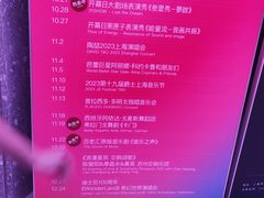 -交通银行前滩31演艺中心