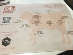 -陈记顺和牛肉火锅馆(天河北路店)