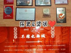 -老来福·非遗酸汤兔(凯旋路店)