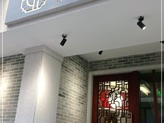 门面-民信老铺(华盖路店)