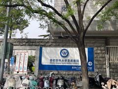 -首都医科大学宣武医院