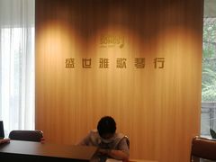 -雅马哈钢琴电钢琴城盛世雅歌琴行•电钢琴城•钢琴培训•二手钢琴租赁(西三环旗舰店)