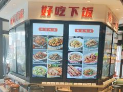 -小柴米·传统江西菜(万寿宫店)