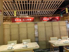 -羊之道草原味道清真餐厅(番禺店)