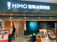 -海马体照相馆(北京apm店)
