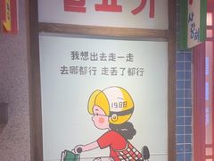-安小胖韩国烤肉(财富广场画苑小区店)