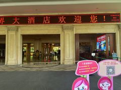 -杭州乐园