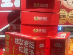 -丝恋丝娃娃(逸天城国贸店)