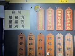 -老袁炒年糕(富豪路店)