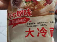 -合易泓烤肉•首创生椰大油边(宁山路店)