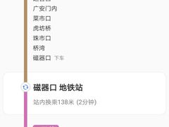 -挚友(东四二条)