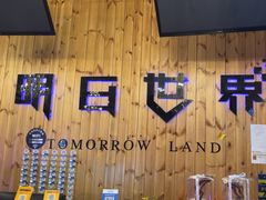 -明日世界密室轰趴·剧本桌游·箭馆团建(国贸店)