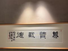 -映像威海·威海宴(威高广场店)