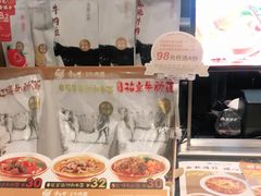-康师傅私房牛肉面(马泉营奥莱店)