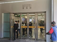 南部入口-醉面(五道口启迪大厦店)