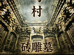 -马村砖雕墓