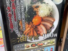 -天地人ラーメン(2号店)
