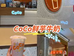 -CoCo都可(新城吾悦广场店)