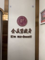 -金美秀瘦身养生