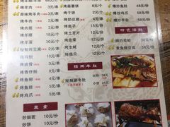 -二道木烤羊腿(桃花潭店)