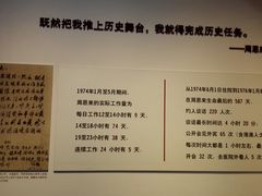 景点-周恩来祖居