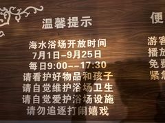 -青岛第二海水浴场