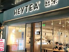 门面-喜茶(广州保利中环店)