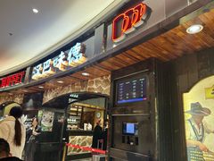 -汉巴味德·烤肉与啤酒的自助(杭州大悦城店)