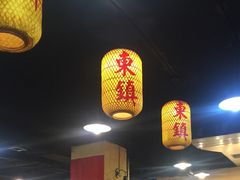 -东镇老火锅(长春路首店)