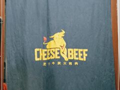 -芝士牛炭火烤肉