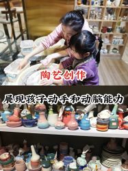 -初八手工DIY陶艺馆(初八陶社)