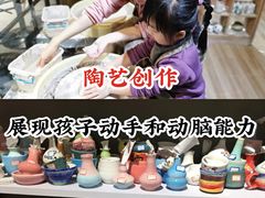 -初八专业级手工DIY陶艺社·户外研学·创意DIY首饰
