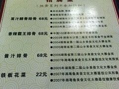 -何氏排骨(左家塘店)