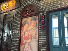 -北三老太太烧烤(人生一串上榜店)