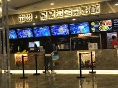 -中影·星感觉激光巨幕影城(博物馆店)
