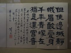 -北京人艺戏剧博物馆