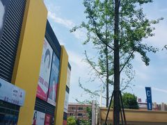 -好得家红星美凯龙苏州商场(吴中店)