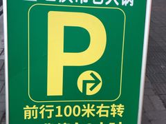 -石灰市老火锅(北滨路店)