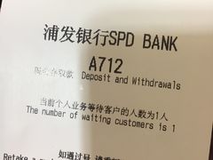 -浦发银行(万源城支行)