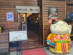 -鸟鹏烧鸟居酒屋(珠江新城店)
