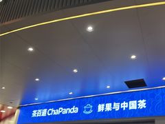 -茶百道(百脑汇店)