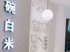 -谷田稻香·砂锅菜(汇暻广场店)