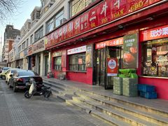 门面-二斗栗子(黄河道店)